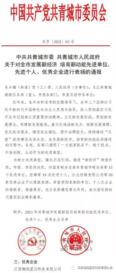 微信图片_20220330114836.png 微信图片_20220330114836.png