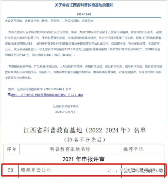微信图片_20220330114840.png 微信图片_20220330114840.png